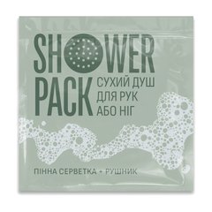 Dry shower for hands and feet Shower Pack